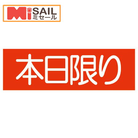 Rakuten - シール 本日限り E-21