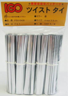 Rakuten - ペットタイ（ツイストタイ）銀 4mm×80mm 1000本入