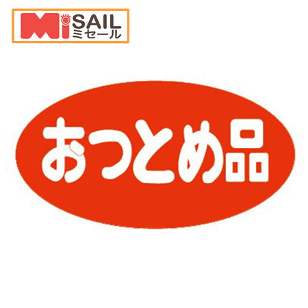 乐天商城 - シール おつとめ品　K-57