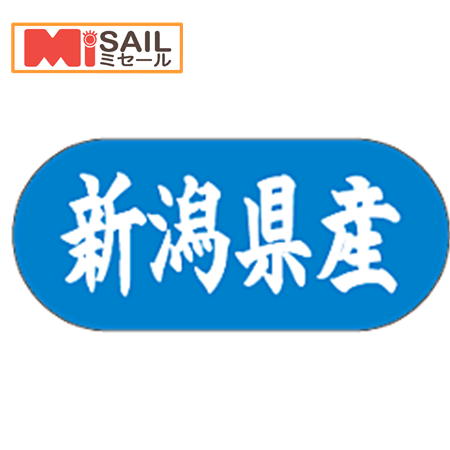 Rakuten - シール 新潟県産 LVM0017S