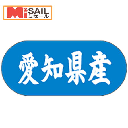 乐天商城 - シール 愛知県産 LVM0023S