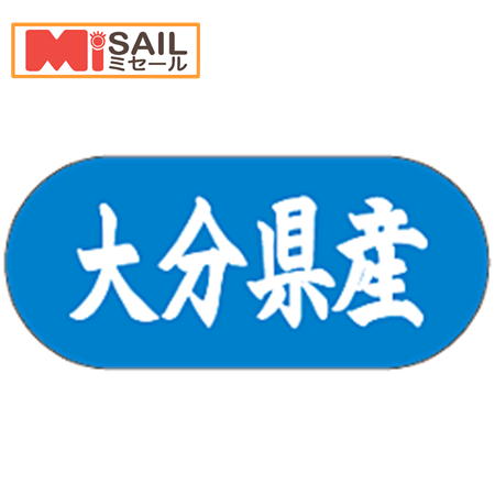 Rakuten - シール 大分県産 LVM0043S