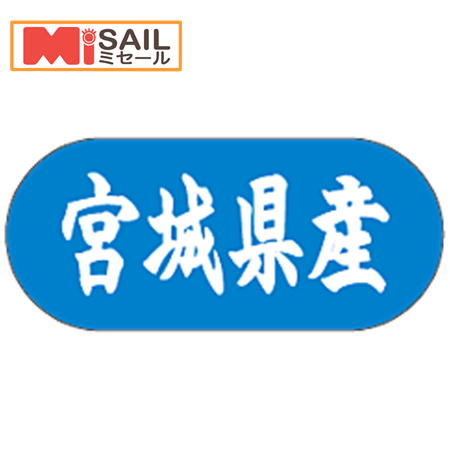 Rakuten - シール 宮城県産 LVM0006S