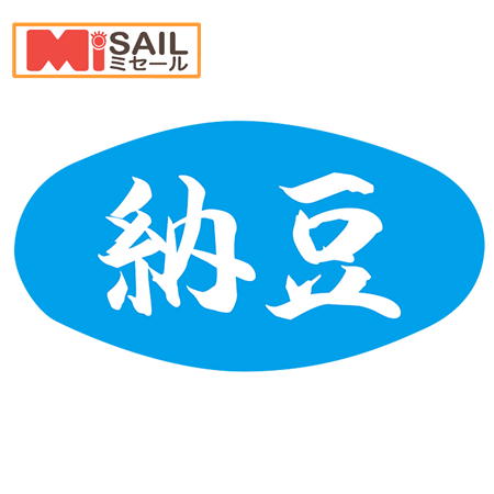Rakuten - SMラベル S-557 納豆
