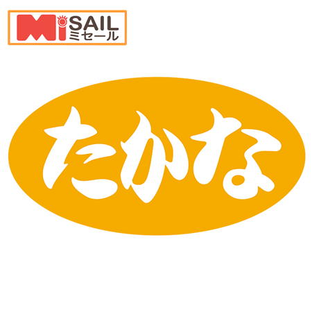 Rakuten - SMラベル S-611 たかな