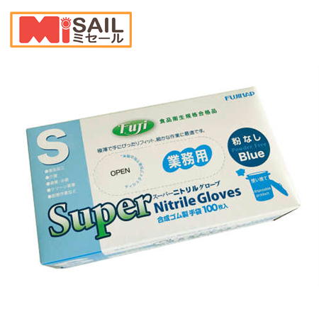 業務用 使い捨て手袋フジスーパー ニトリルグローブ 粉無 ブルーS 100枚