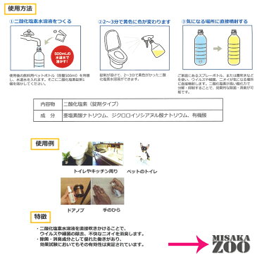 [10タブレット]Daian　二酸化塩素タブレット(錠剤)　10タブレット　感染症予防対策用品　ネコポスにてポスト投函　スプレーボトルは付属しておりません