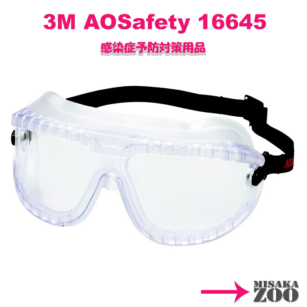 3M(꡼) AOSafety16645쥯ץå塦륮䡼 ޥʻѲǽ 1