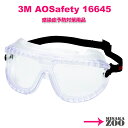 3M(スリーエム) AOSafety　16645レクサ・スプラッシュ・ゴーグルギヤー マスク併用可能 1台