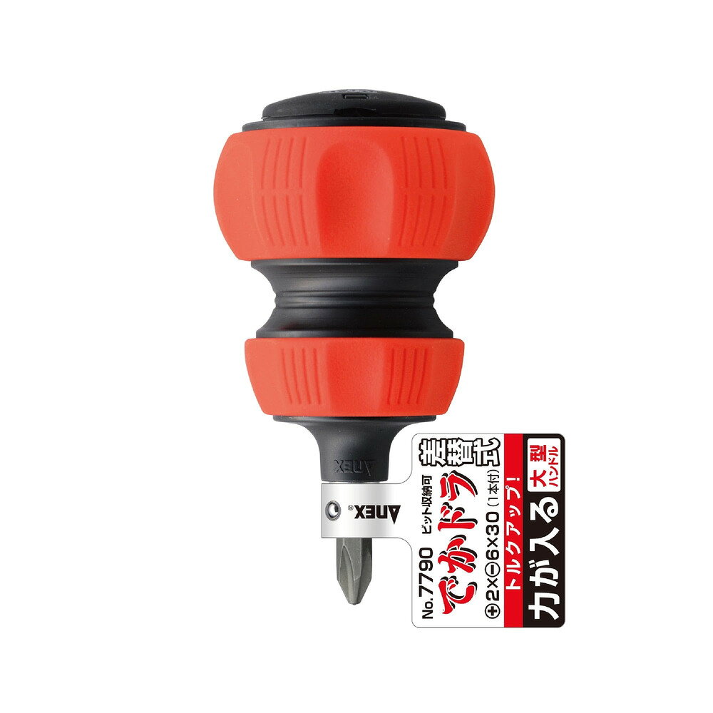 アネックス(Anex) 7790 でかドラ ビット差替式 ◆メーカー品番：7790 ◆タイプ：ビット差替式 ◆製品特徴： ●力が入るビット差し替え式の大型ハンドル ●硬く締まったネジ、固着したネジが回せる ●ハンドル後部からビットが収納できます ◆仕様： ●対辺6.35mm六角軸 ◆材質：刃先：クロム・モリブデン・バナジウム鋼グリップ：PP、TPE ◆小箱入数：6（本） ◆JANコード：4962485414115 ◆パッケージサイズ（mm）：99×56×56 ◆商品重量（g）：82 ■ご注文単位について 「バラ」は1本（1個）単位、「小箱」はメーカー指定の入数（商品名の選択肢に表示：例 小箱6本）の箱単位での販売です。選択した入数ぶんの価格です。バラと小箱のJANコードは同じです（小箱は同じ商品を箱に入れたもの）。