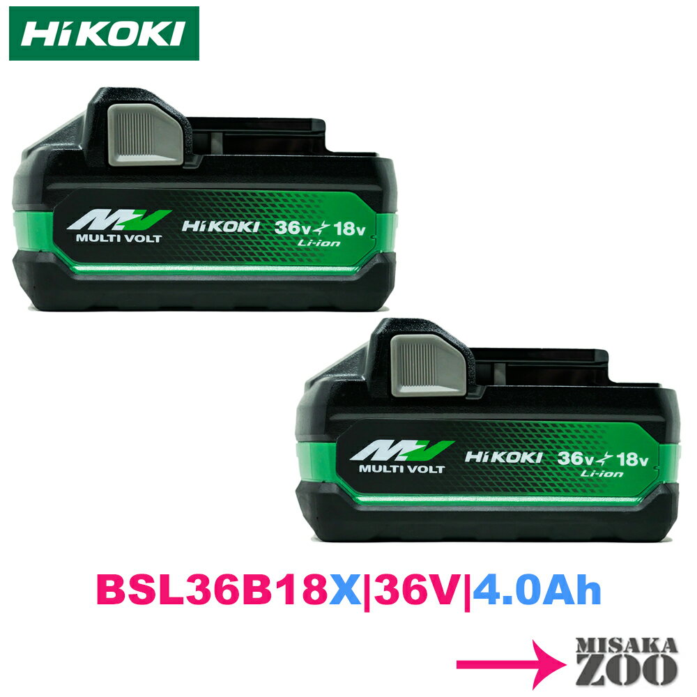 楽天市場】bsl36b18 hikoki マルチボルト蓄電池36v 4.0ahの通販