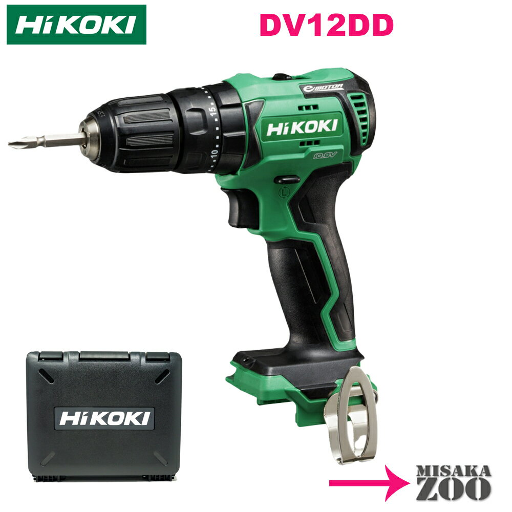 [数量限定品｜本体と収納ケース付] HiKoki｜ハイコーキ 10.8V 充電式振動ドライバドリル DV12DD(NN)　[..