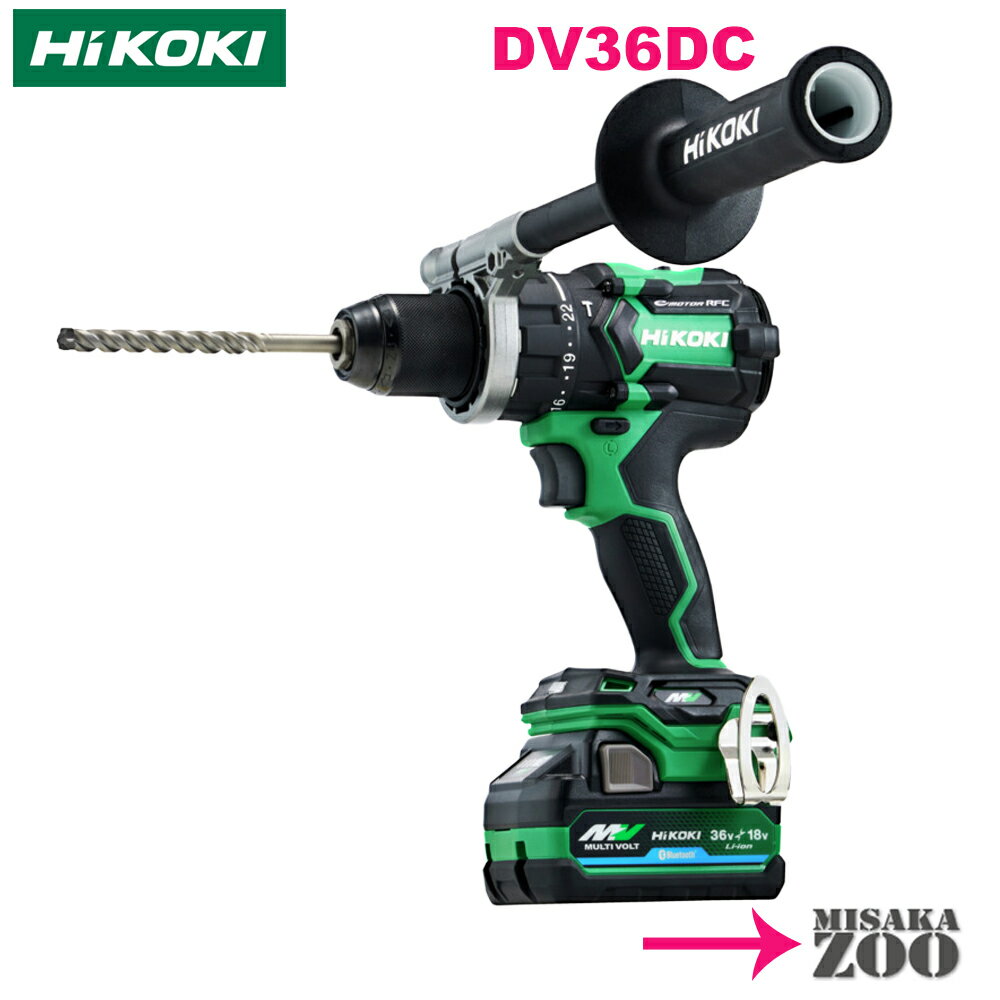 [フルセット品] HiKoki｜ハイコーキ 36V 振動ドライバドリル DV36DC-2XPSZ　フルセット品　製品コード5..