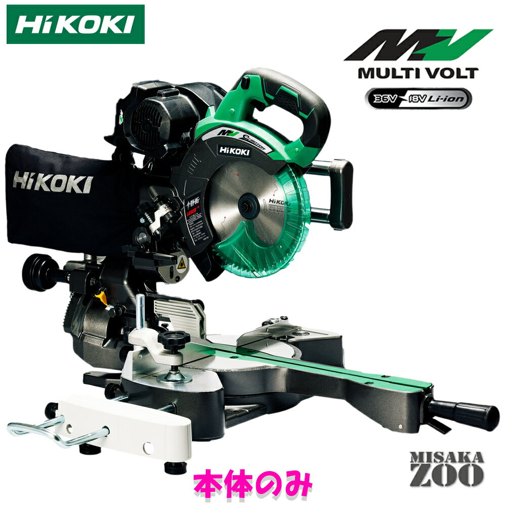 [C3607DRA(K)(XPS)｜1尺切断｜本体のみ]HiKoki｜ハイコーキ 36V4.0Ah/2.5Ah 190mm黒鯱刃充電式卓上スライド丸のこ C3607DRA(K)(NN)　本体のみ 最新モデル [170サイズ]