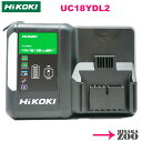 [充電器のみ]Hikoki｜ハイコーキ 急速充電器 UC18YDL2 1台 [14.4V/18V用|USB充電1口付] 純正品（日本仕様）[送料別途]