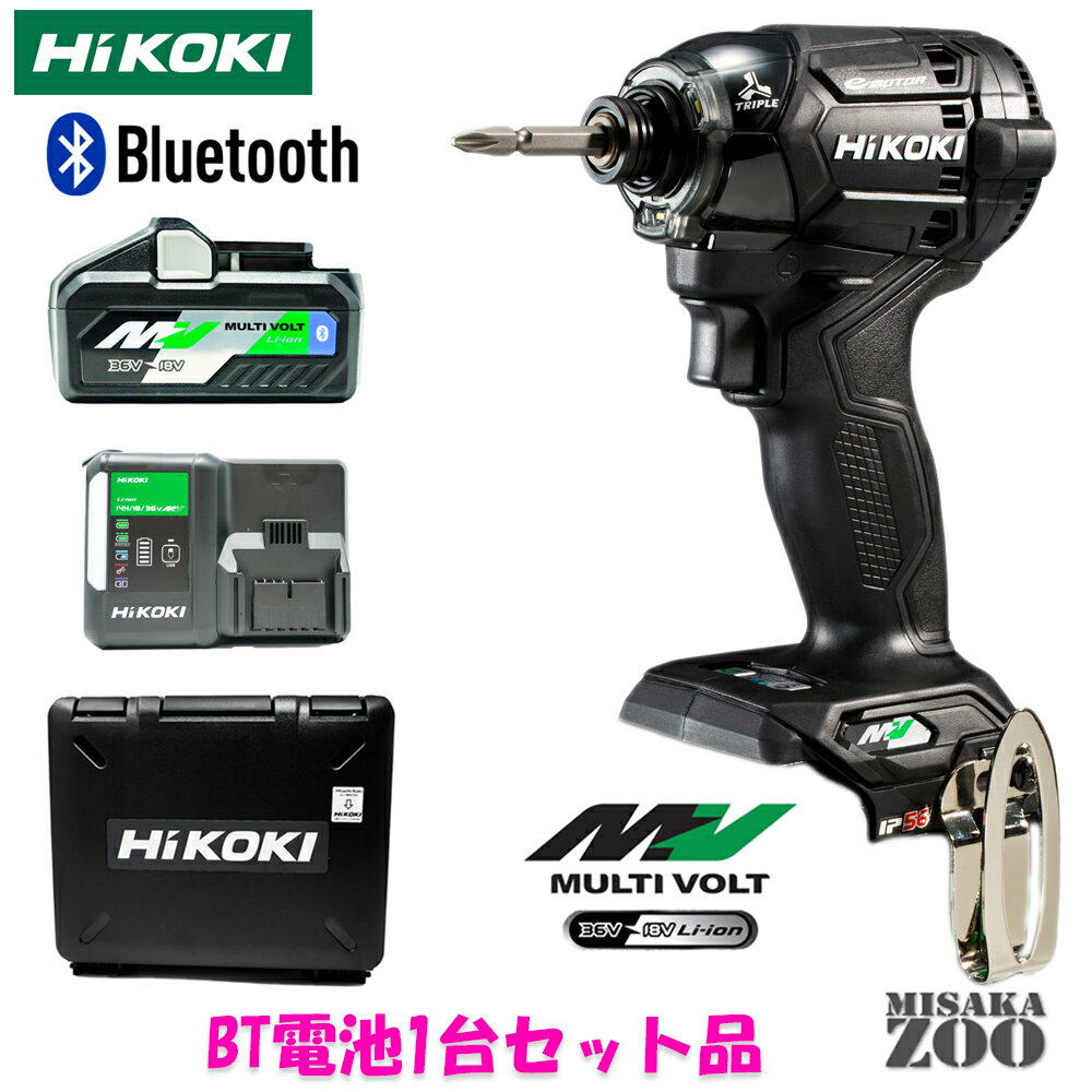 [Bluetooth電池1台付セット品｜充電器付]2021モデル｜HiKoki｜ハイコーキ 36V 2.5Ah 充電式インパクトドライバ WH36DC　ボディー：ストロングブラック [本体(WH36DCB)+BlueTooth電池1台(BSL36A18B)+充電器1台(UC18YDL2)+収納ケース] 最新モデル