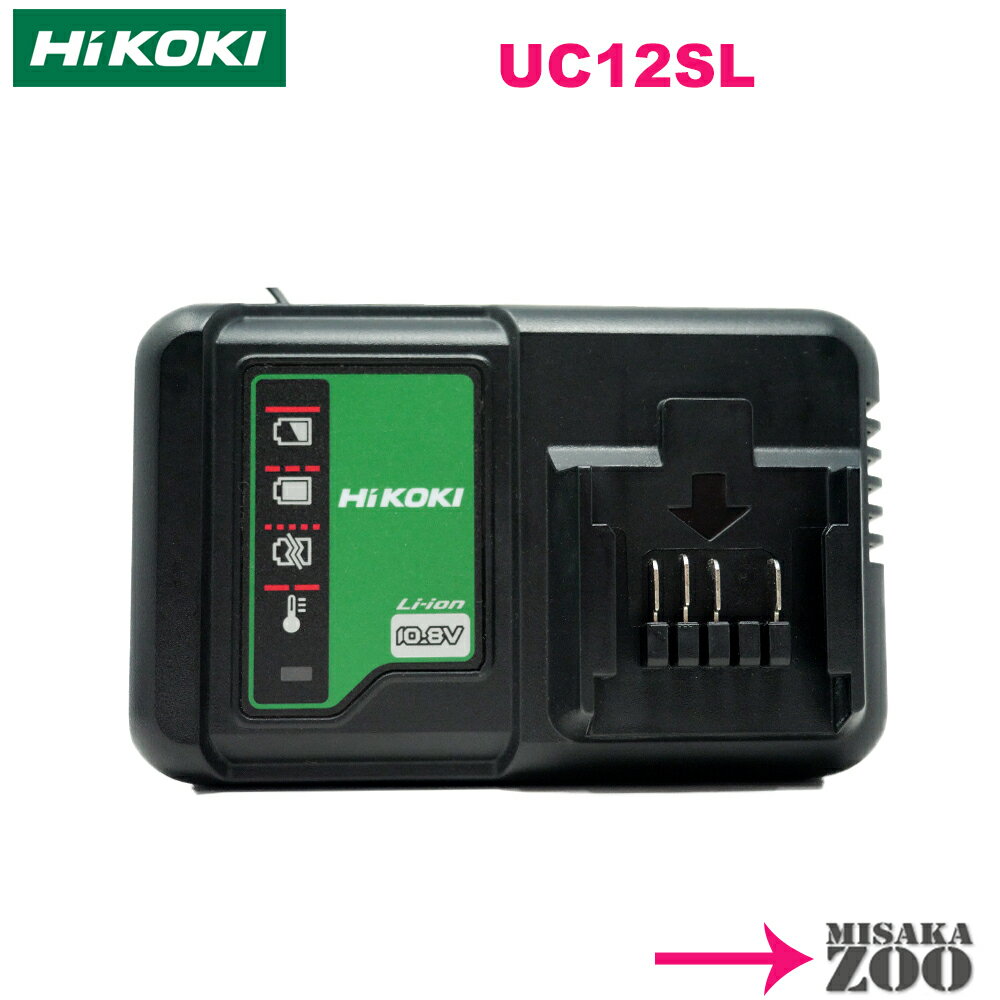 Hikoki｜ハイコーキ 10.8Vバッテリ用充電器 UC12SL 1台 説明書なし