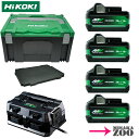 [電池4台+マルチポート充電器1台+ケースセット品] HiKOKI｜ハイコーキ 36Vマルチボルト2.5Ah新電池 BSL36A18X 4台+マルチポート充電器UC18YTSL 1台+システムケース3(0040-2658)+底クッション(339-281) [送料別途]