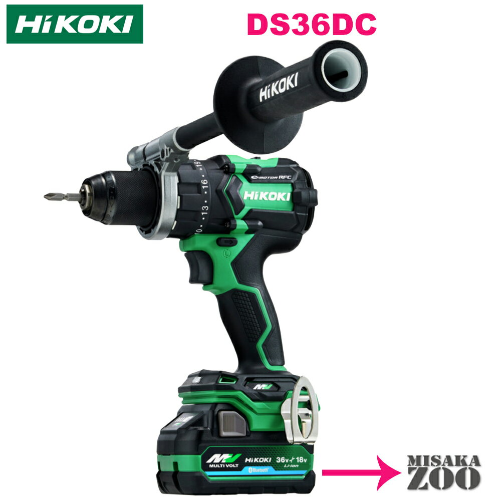 [フルセット品] HiKoki｜ハイコーキ 36V ドライバドリル DS36DC-2XPSZ　フルセット品　製品コード57803..