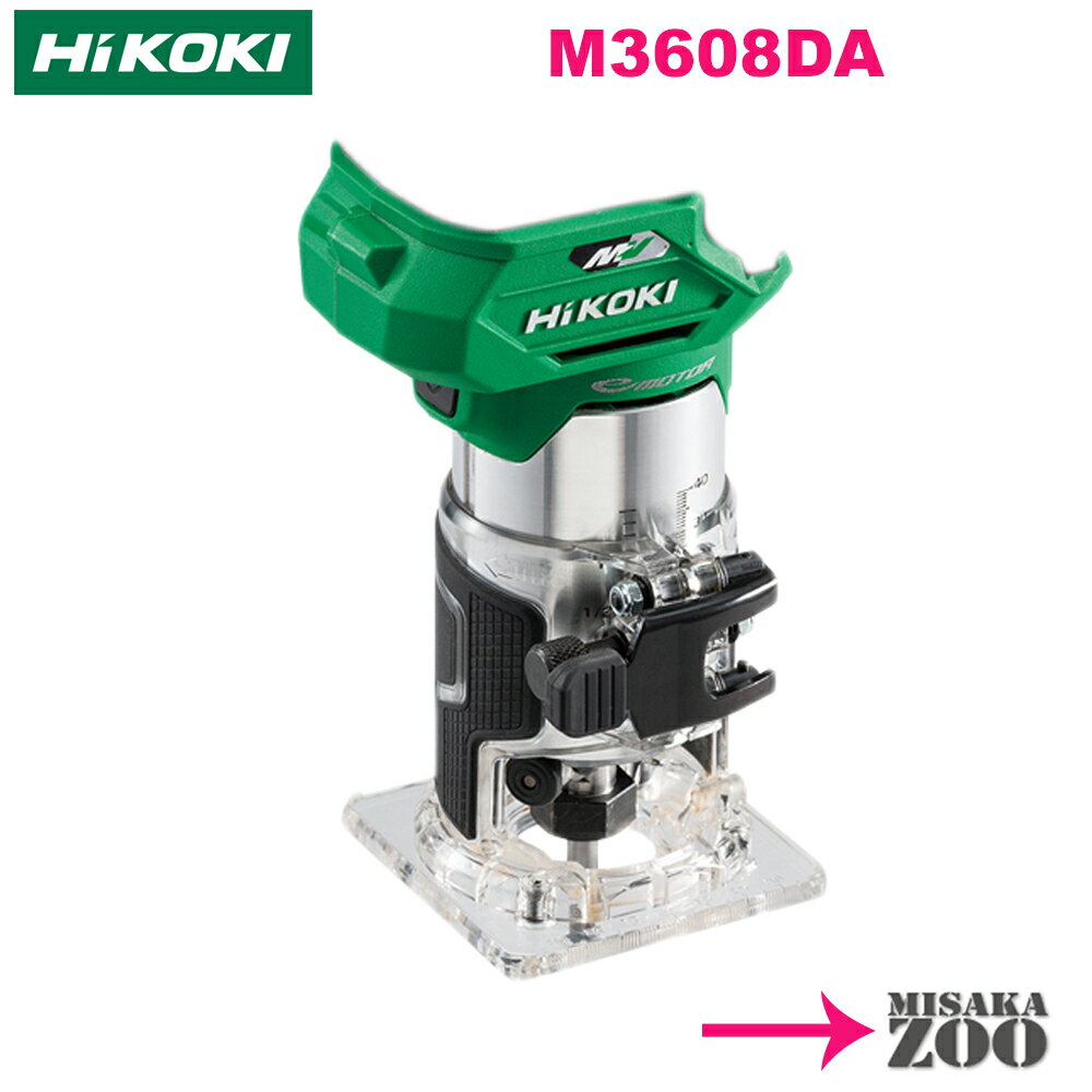 [å֥꡼ΤΤ] HiKokiåϥ 36Vޥܥ ɥ쥹ȥ M3608DA(NN)ܥǥ...