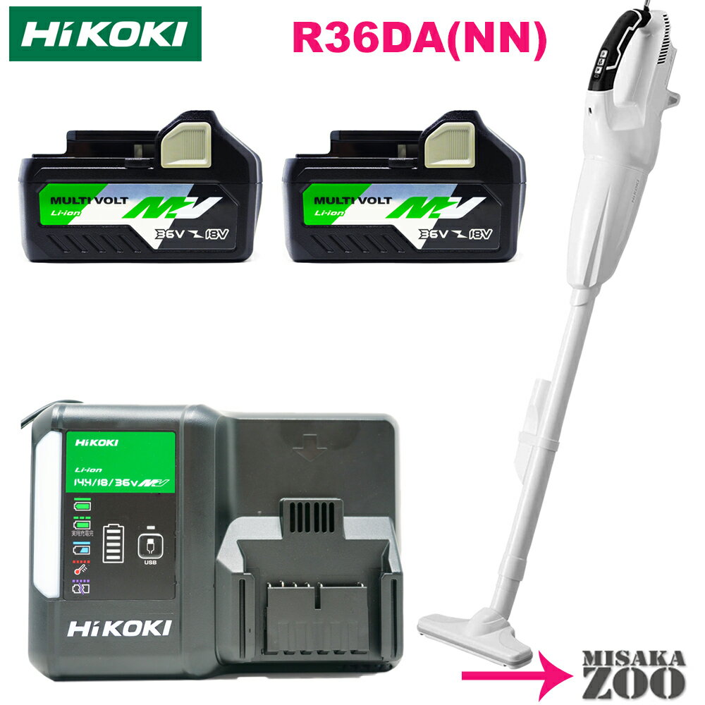 [電池2個付36Vクリーナーセット品] HiKoki｜ハイコーキ　36V充電式クリーナー パネルスイッチ仕様　本体のみR36DA(NN)x1台 + 36V2.5Ah..