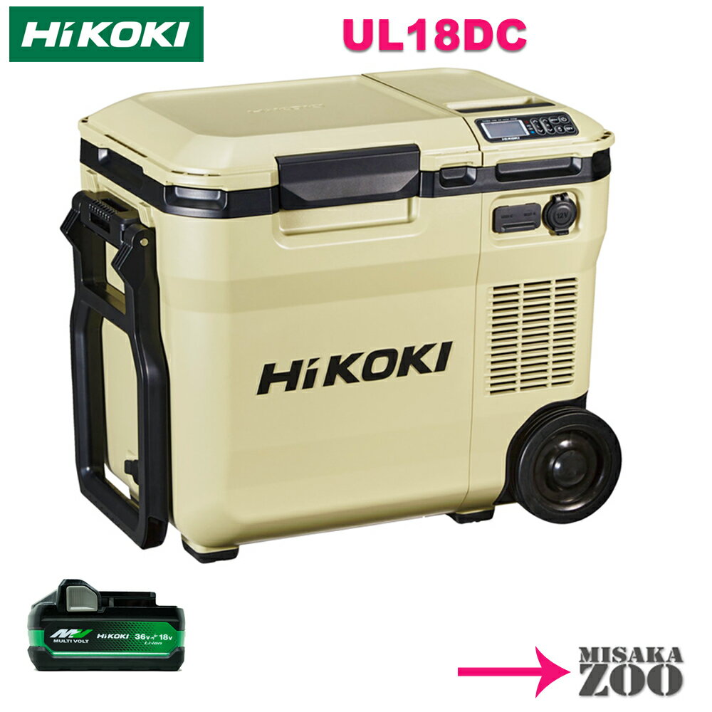 楽天市場】hikoki 冷温庫の通販