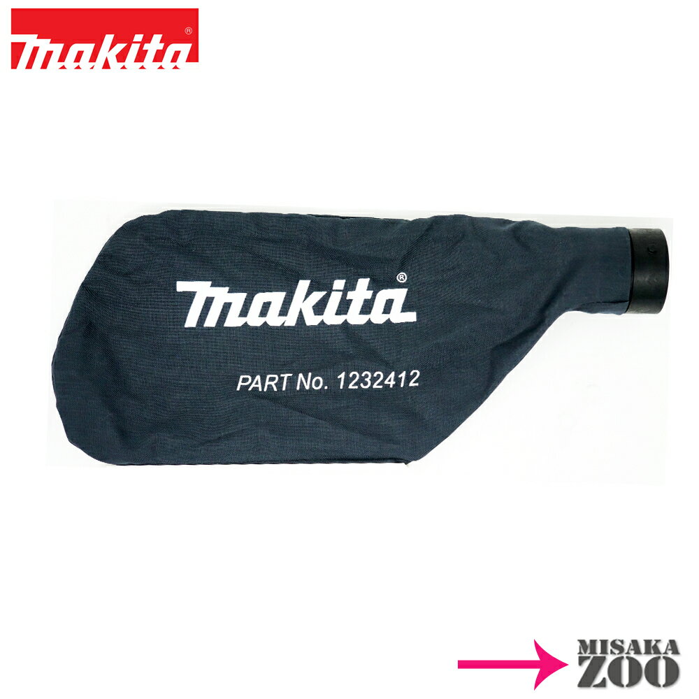 Makita｜マキタ ブロア専用 ダストバック集じん容量2L 123241-2 適用電池：UB185/186/1102/1103/100/101/144/145