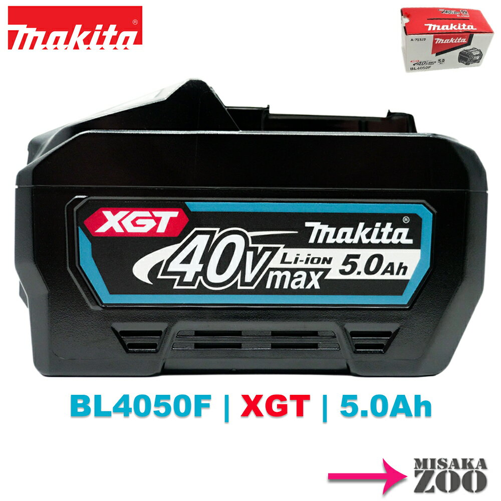 楽天市場】40v max マキタ bl4050の通販 楽天市場】40v max マキタ bl4050の通販