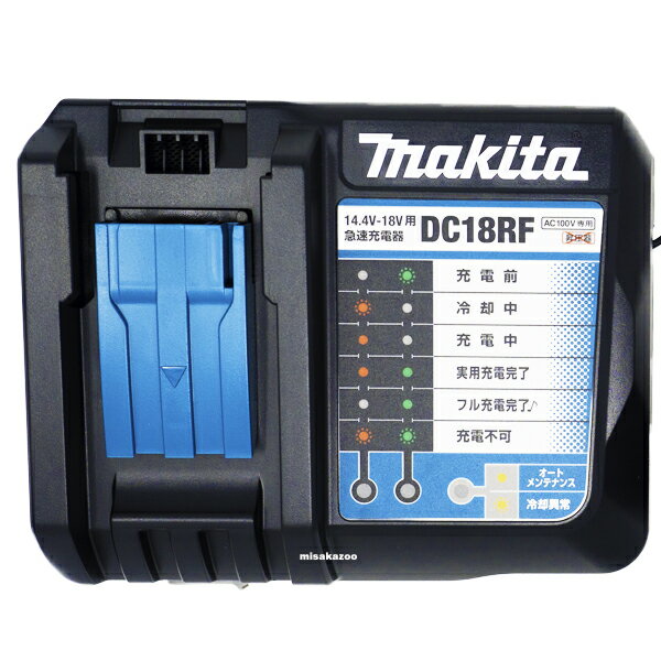 正規品-Makita｜マキタ 14.4V／18V用急速充電器 DC18RF 1台 説明書なし 3