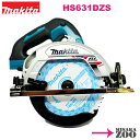 [新品｜未使用品｜システムケースなし]Makita｜マキタ 18V 6.0Ah 165mm充電式マルノコ HS631DZS　本体のみ　鮫肌プレミアムホワイトチップソー付　本体カラー：青　最新モデル