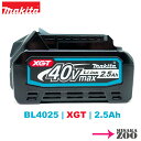 40Vmax 2.5Ahバッテリ Makita｜マキタ 40Vmax 2.5Ah バッテリ BL4025電池1台 A-69923 箱なし品