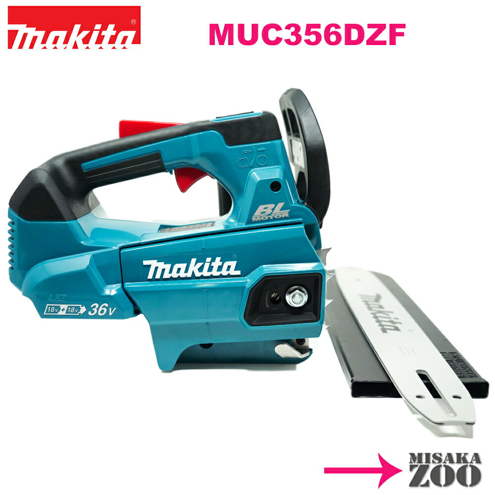 Makita｜マキタ　36V充電式チェンソー　MUC356DZF　本体のみ　青