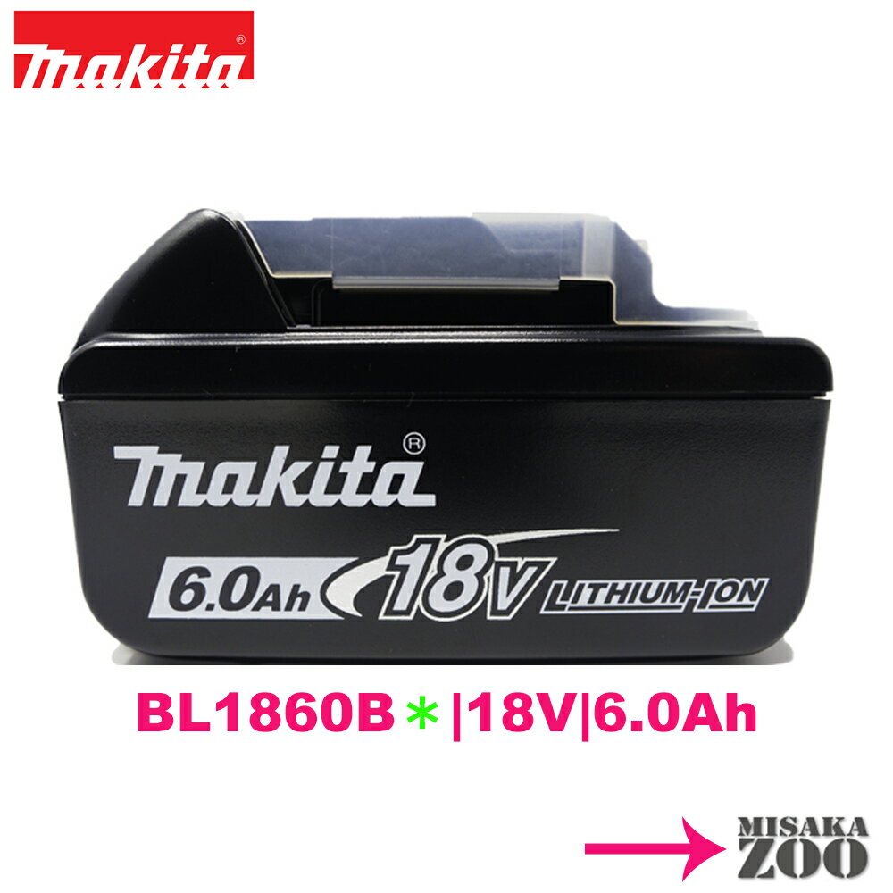 Makita｜マキタ 18V 6.0Ah リチウムイオ