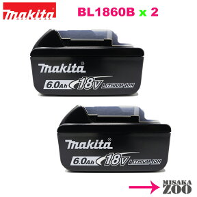 [数量限定｜マキタ18Vバッテリーのみ2台]Makita｜マキタ 18V 6.0Ah リチウムイオン電池 BL1860B 2台 マキタ純正品 A-60464（日本仕様）箱なし品