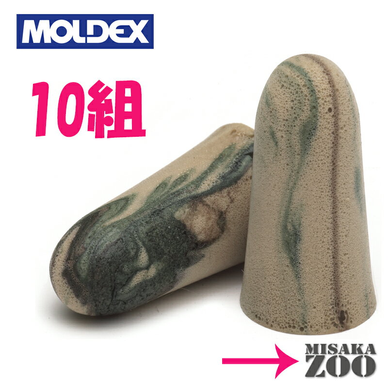 [送料無料｜ネコポス]Moldex　6608カモプラグ CamoPlugs　耳栓　NRR33　10組　ネコポス-ポスト投函