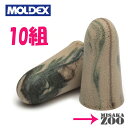 送料無料｜ネコポス Moldex 6608カモプラグ CamoPlugs 耳栓 NRR33 10組 ネコポス-ポスト投函