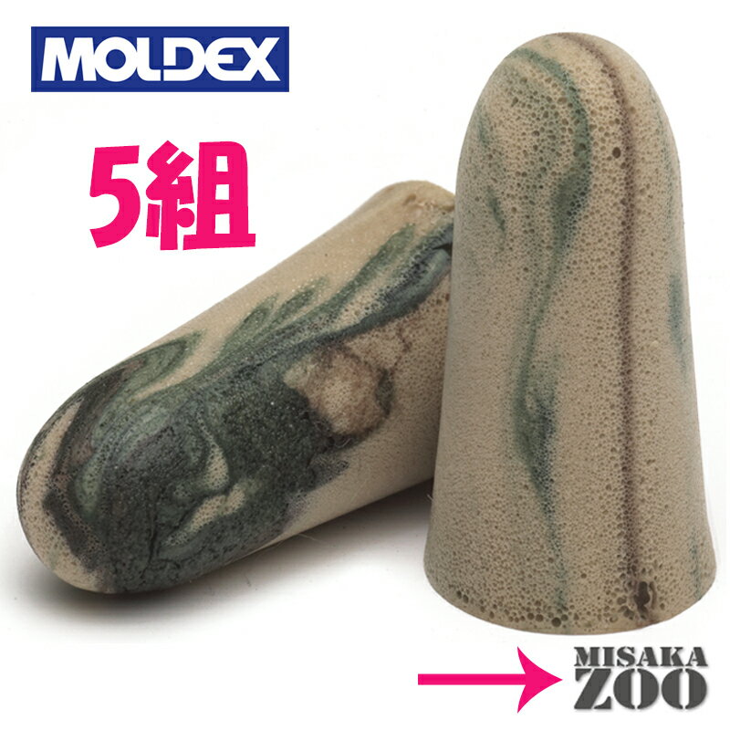 Moldex　Camo Plugs　Foam Earplugs,　Made In USA 使い捨て耳栓　カモ・プラグス カモフラージ仕様 100%PVCフリー NRR 33（最高性能） とてもソフトなクッション テーパー形状で装着と取り外し...