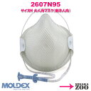 [Mサイズ(東洋人向大人用)]Moldex 2607N95 N95マスク 使い捨て防じんマスク ハンデイー・ストラップ式 5枚入セット品
