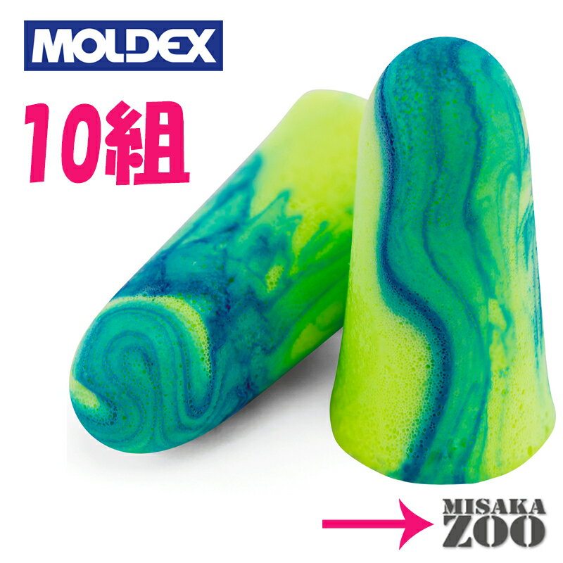 [新商品｜送料無料｜ネコポス]Moldex　6680スーターズ Soothers　耳栓　NRR33　 ...