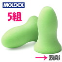 [5ペア｜メテオ] Moldex　6870メテオ Met