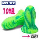 送料無料｜ネコポス Moldex 6630メテオスモール SmallMeteors 耳栓 NRR28 10組 ネコポス-ポスト投函