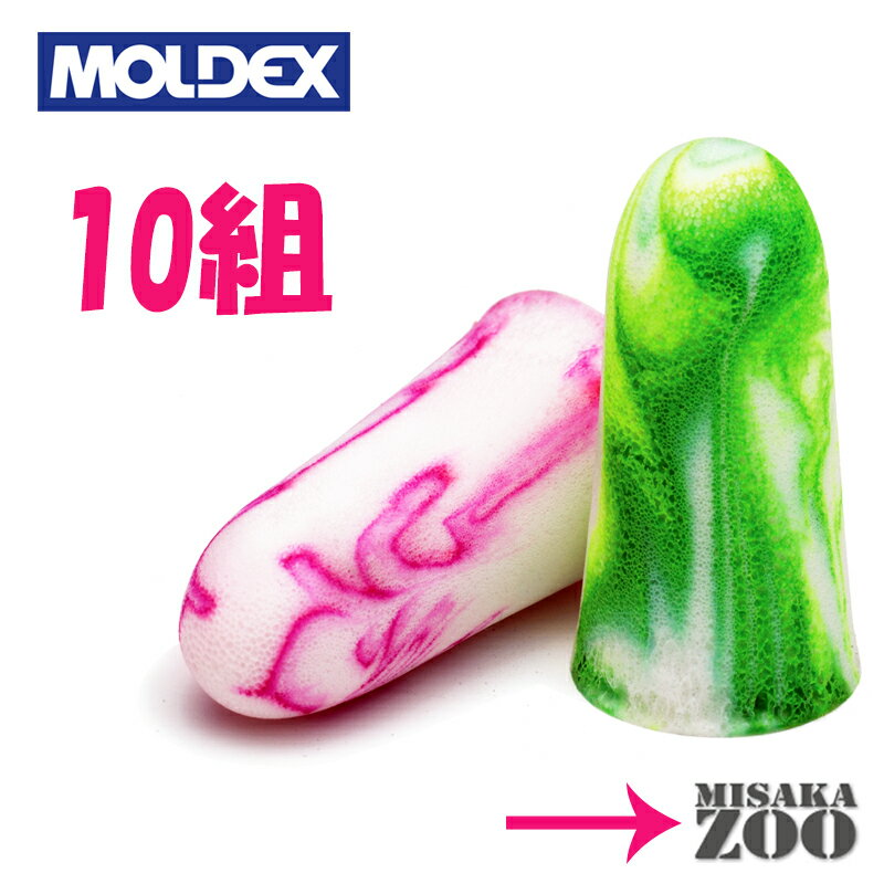 【1ペアのおまけつき】(5)MOLDEX(モルデックス)耳栓6608カモプラグ【20組】【ネコポス発送です】　安眠 遮音 睡眠 いびき 騒音 対策 耳栓 目覚まし 耳 栓 高 性能 安眠 最強 耳鳴り グッズ 防音 飛行機 シャットアウト