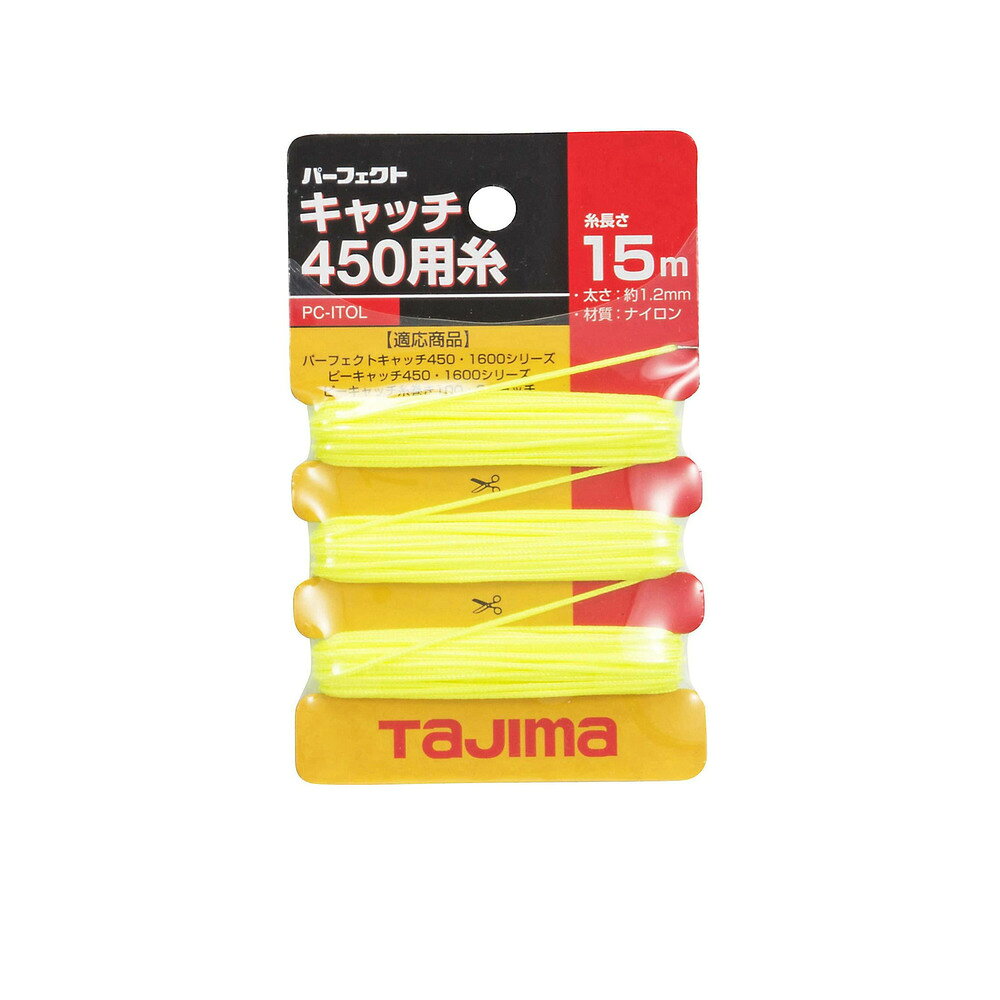 ※ お届けはタイトル記載の品番・数量のみとなります。 TAJIMA(タジマ) [PC-ITOL] 糸 キャッチ450/1600用 ●墨つぼ用交換糸です。 ●ナイロン製交換糸です。 用途：墨つぼ用交換糸。 糸の長さ:15M。 糸の太さ:1.2mm。 適応商品:パーフェクトキャッチ450・1600シリーズ。 適応商品:ピーキャッチ450・1600シリーズ。 適応商品:ピーキャッチ糸巻き100、Qキャッチ。 材質：糸:ナイロン。 重さ：約20g 原産国：中国 JAN：4975364054319 タジマ公式カタログ：PC-ITOL