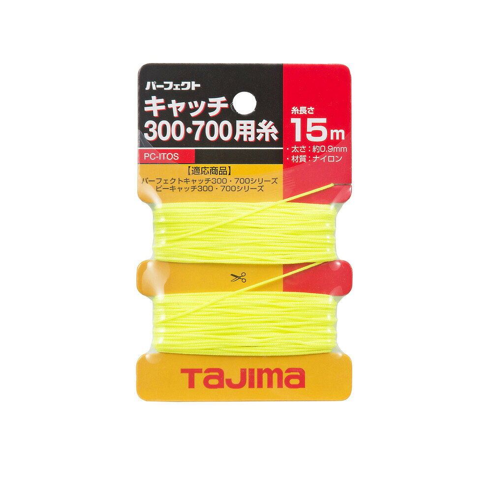 ※ お届けはタイトル記載の品番・数量のみとなります。 TAJIMA(タジマ) [PC-ITOS] 糸 キャッチ300/700用 ●墨つぼ用交換糸です。 ●ナイロン製交換糸です。 用途：墨つぼ用交換糸。 糸の長さ:15M。 糸の太さ:0.9mm。 適応商品:ピーキャッチ300、ピーキャッチ700。 材質：糸:ナイロン。 寸法：75×118×9mm（幅×高さ×奥行き） 重さ：約18g 原産国：中国 JAN：4975364054302 タジマ公式カタログ：PC-ITOS