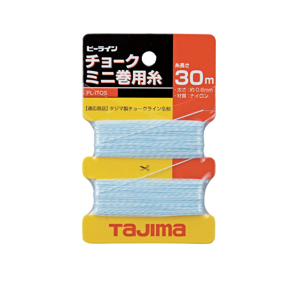 ※ お届けはタイトル記載の品番・数量のみとなります。 TAJIMA(タジマ) [PL-ITOS] チョークライン 糸 ミニ巻用 ●墨つぼ用交換糸です。 ●ナイロン製交換糸です。 用途：墨つぼ用交換糸。 糸の長さ:30M。 糸の太さ:0.8mm。 適応商品:タジマ製チョークライン全般。 材質：糸:ナイロン。 寸法：75×118×8mm（幅×高さ×奥行き） 重さ：約17g 原産国：中国 JAN：4975364054340 タジマ公式カタログ：PL-ITOS