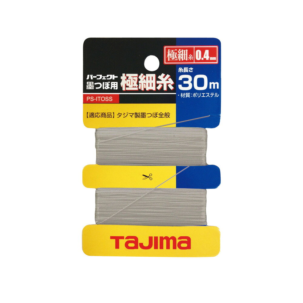 ※ お届けはタイトル記載の品番・数量のみとなります。 TAJIMA(タジマ) [PS-ITOSS] 墨つぼ用糸 極細糸 ●パーフェクト墨つぼ用極細糸です。 ●パーフェクト墨つぼ用交換部品となります。 用途：パーフェクト墨つぼ用極細糸30m。 糸の太さ:0.4mm。 寸法：0.4×0.4×0.4mm（幅×高さ×奥行き） 重さ：約3g 原産国：中国 JAN：4975364057563 タジマ公式カタログ：PS-ITOSS