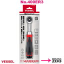 Vessel ベッセル 電動スリムラチェット 400ER3