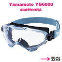 YamamotoKogaku(山本光学) セーフティゴグル YG6000BK 1台 92g マスク兼用可