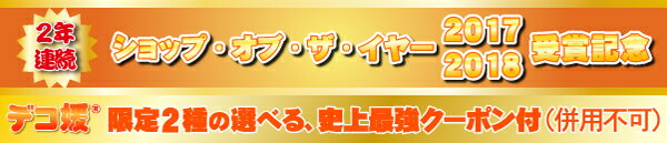 2年連続SOY受賞記念★2種類の選べるクーポンで1,120円★総合ランキング第1位！【1箱より送料無料】★4年連続⇒年間ランキング受賞商品・赤字覚悟！完熟デコ媛（デコポン）2箱ご注文で1箱増量・3箱ご注文で2箱増量サービス・訳ありデコポン みかん・福袋