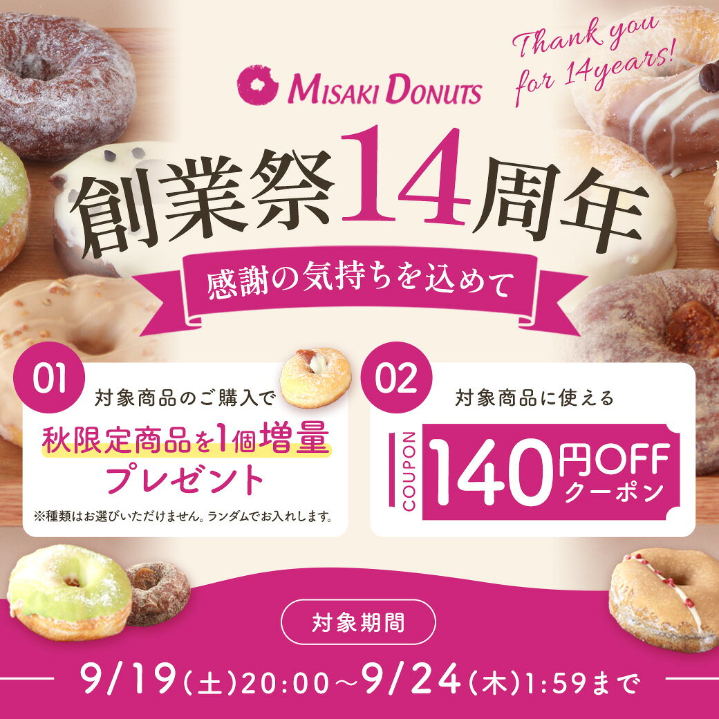 初回限定・送料無料・特別価格 スイーツ ドーナツ ミサキドーナツ【はじめてセット12種から選べる6個入り】お取り寄せ 個包装 選べる ドーナツ 冷凍 内祝い ギフト おすすめ 受賞 有名 お菓子 いちご ピスタチオ エクレア チーズ ドーナッツ リング 業務用 大量 ハロウィン misakidonuts-10000030 ミサキドーナツ 楽天市場店 サンプル画像2